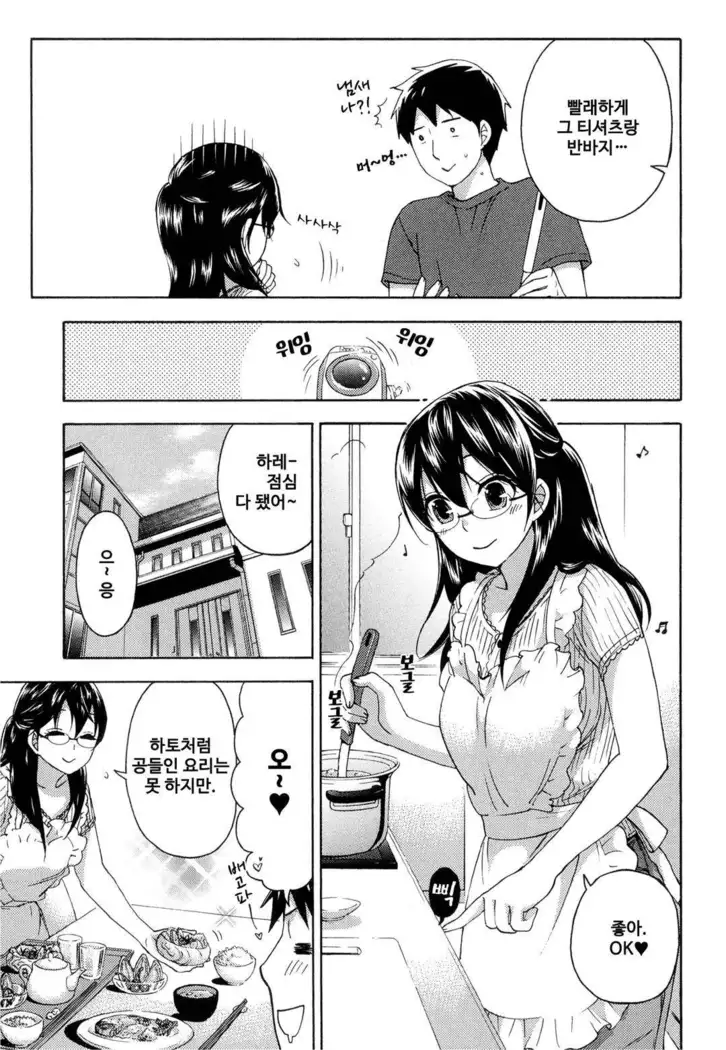 絶対★は~れむ 04
