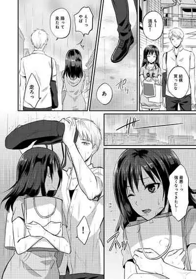 Zesshokukei Danshi, Seiyoku o Shiru Ch. 1-31