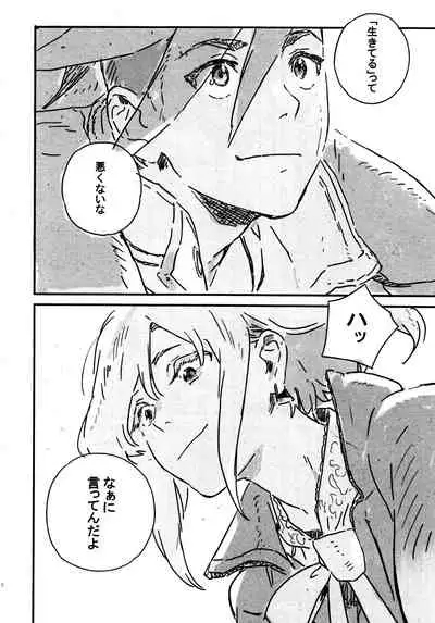 Atarashii Hoshi