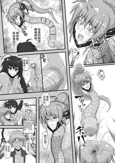 [Kaiki Dennou Manga Bako (Uneta)] Kyoniku no Kishi (Mahou Shoujo Lyrical Nanoha) [Chinese] [不咕鸟汉化组] [Digital]
