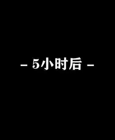 Pathetic Life(有条色狼汉化)
