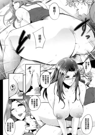 初合コンはママならない!