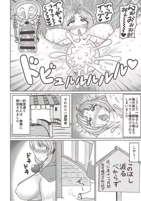 Gensoukyou Dosukebe Mukashibanashi Ikkyuu-san
