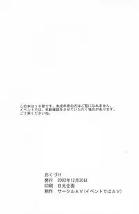 (C63) [CIRCLE AV (Kazuma G-Version, Minazuki Ayu)] Bishoujo Senshi Gensou Vol 1 Harikenburou Aoi Chijoku (Ninpuu Sentai Hurricaneger) [English]