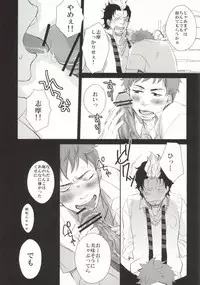 (HaruCC17) [strangers meloncolia (Tori)] Sugu Shima Hayaku Ecchi Shiro! (Ao no Exorcist)