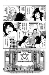 [Miura Mitsuru, Aoki Takeo] Hanahime Revue | 脫衣舞孃 1 [Chinese]