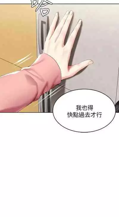 [嫌疑犯H & 金Zetta] 寄宿日記 1-76 官方中文（連載中）