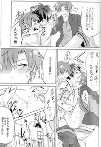 (C81) [Usamimi Syndrome (Erutasuku)] Tomato Sand! (Axis Powers Hetalia)