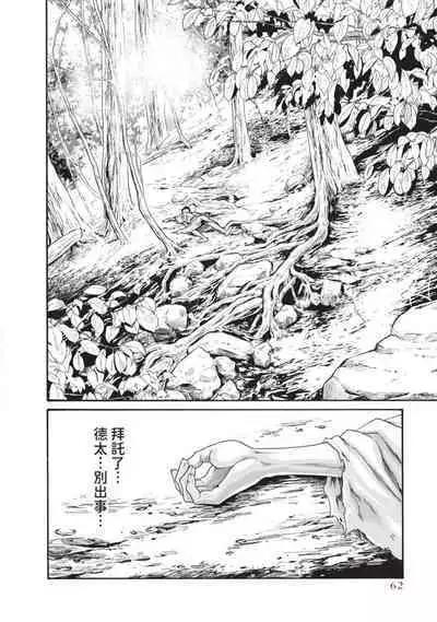 Araxa Ninpo-Cho Volume. 5 | 霰草忍法帖 5