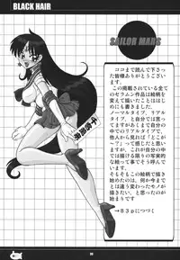 [RPG Company 2 (Aono Rokugou)] Kuro Kami - Black Hair (Sailor Moon) [Digital]