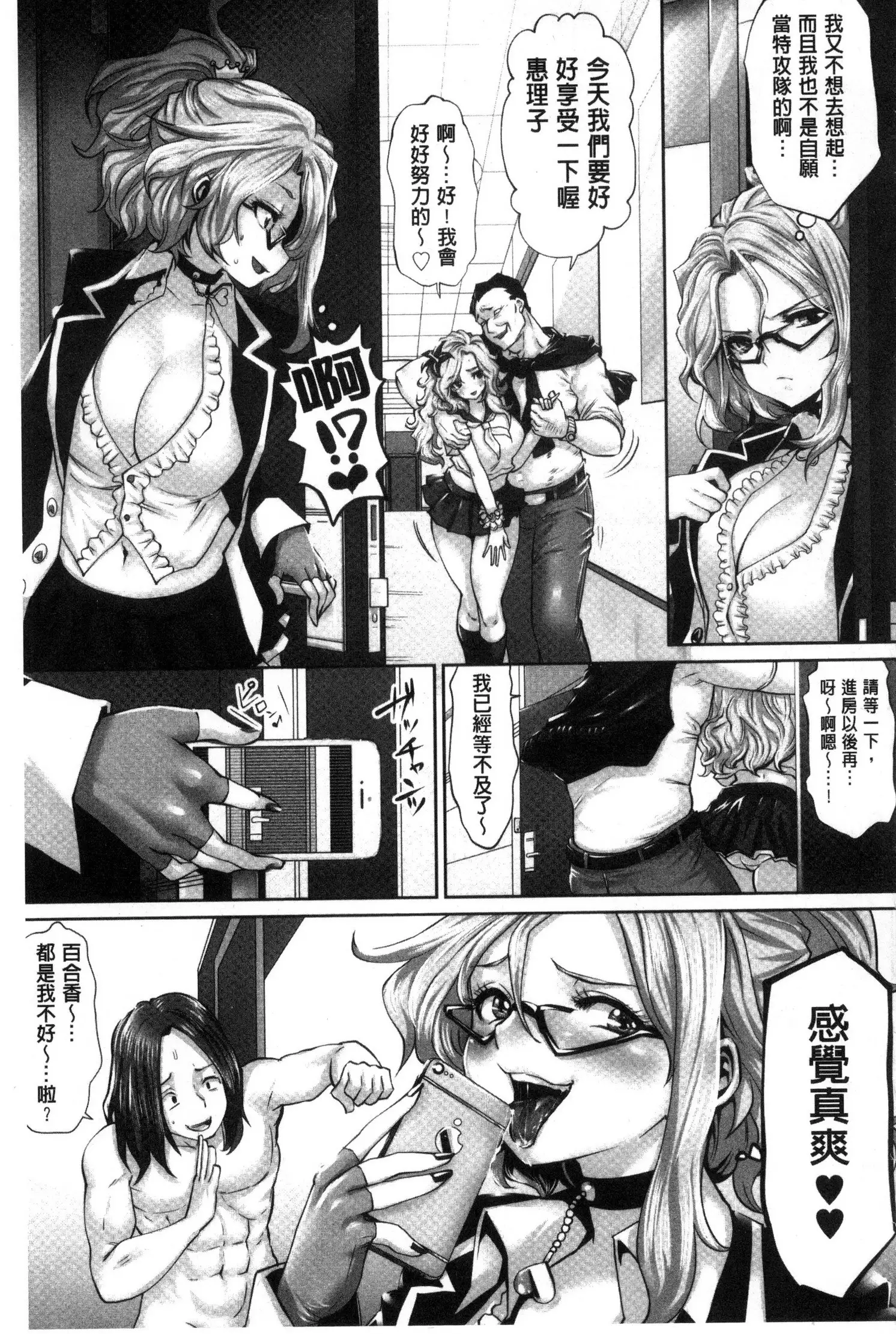 アイドルカム! 偶像明星搖搖!