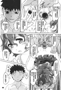 [RAYMON] Anal Choukyou Appli | 小菊花調教APP [Chinese]