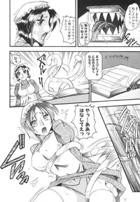 [Mokkouyou Bond] Mizugism