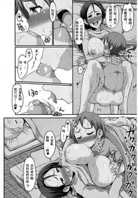 [Bu-chan] Gonenburi no Okaa-san Zenpen (COMIC Shingeki 2017-03) [Chinese] [ssps个人汉化]