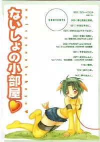 [Yukawa Asami] Naishono Kobeya