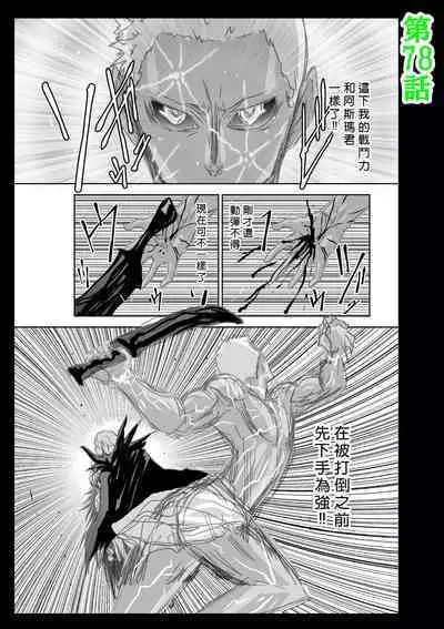 [Tetsu MOMOTA] Chijou Hyakkai R18 Ch56-60 [Chinese] 地上100層 [牛頭人酋長之魂漢化]