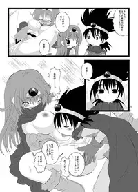 (C 77) [re misho (hime neko miruku, renre) ] ichiban daisuki tsu (Dragon Quest III: Soshite Densetsu e...)