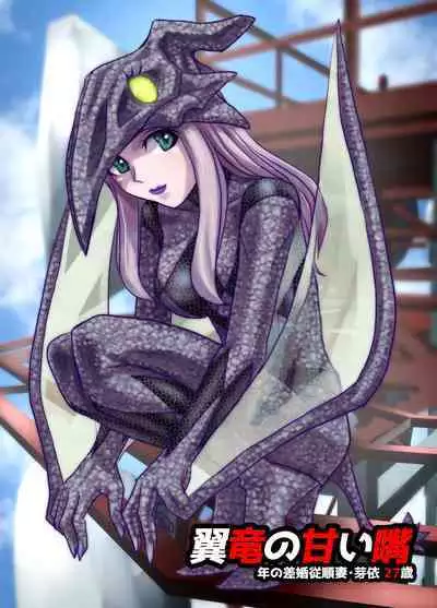 [Ufufu Enterprise (Hicoromo Kyouichi)] BEYOND ~ Aisubeki Kanata no Hitobito 1~10