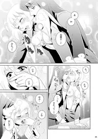 [Edarandou] Aka no shirayuki -Series：1904- (C77)