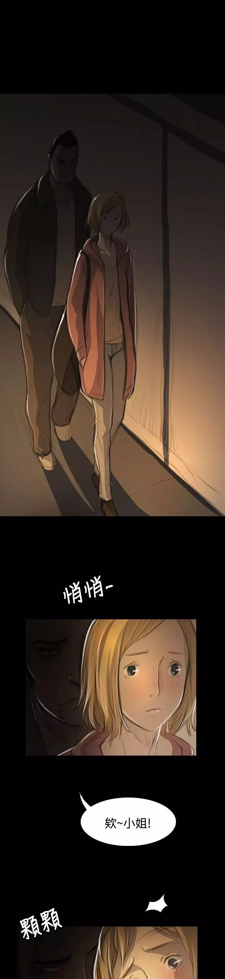 姐姐:莲 52-65+后记