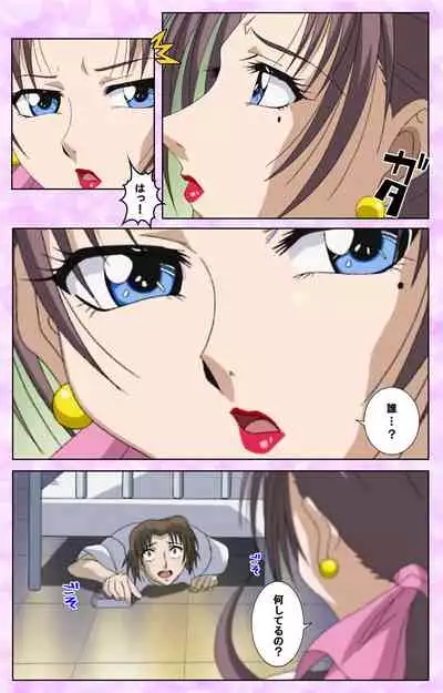 Midara no Houteishiki - The Equation of the Immoral Kanzenban