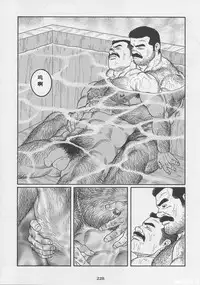 [Gengoroh Tagame][田龟源五郎] Shirogane-no-Hana The Silver Flower vol.1[银之华] [Chinese]