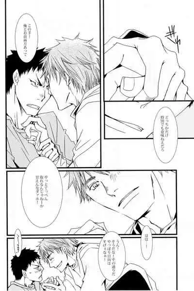 (C85) [Babylon, Nishikiza (Yokomiya, Nishiki)] delayed-game (Kuroko no Basket)