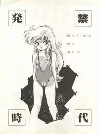 (C31) [Studio Narazuke (Various)] HAKKIN JIDAI II (Various)