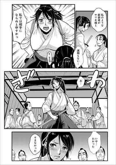 Harami samurai(1-15)