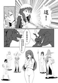 [Pesakd] Maou Yuusha - Kachiku Kiki 3 (Maoyuu Maou Yuusha) [Chinese]