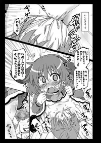 (Kouroumu 7) [Divine Fountain (Koizumi Hitsuji)] Yamabiko Inran Choukyou (Touhou Project)