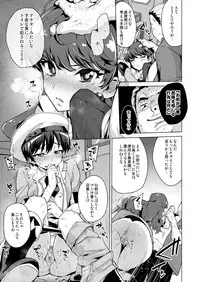 [Muchakai (Mucha)] Pakopako Saimin Patisserie (Kirakira PreCure a la Mode) [Digital]