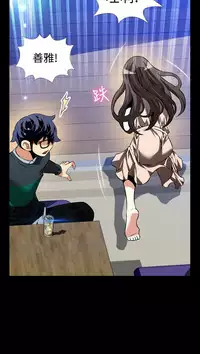 [KKUN &INSANE] Love Parameter 恋爱辅助器 86-92 [Chinese]