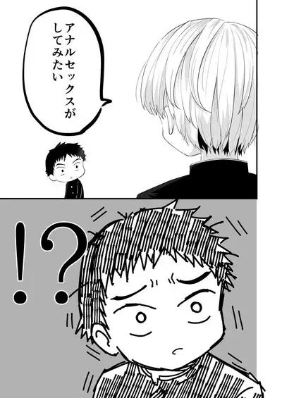 Kataomoi no Doukyuusei ga Koukishin 100% de Ore wo Yuuwaku Shite Kuru