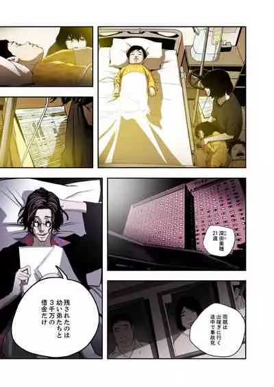 ハニートラップ 1-4