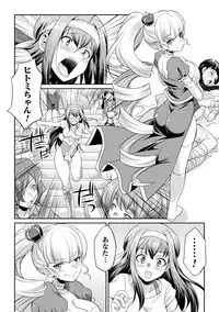 [Kaguya] Futanarijima ~The Queen of Penis~ Ch. 1-4