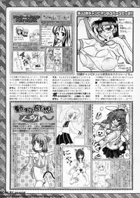 BugBug 2011-01 Vol. 197