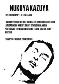 (C90) [Nukoya (Nukoko)] Babylon Sketch 2016