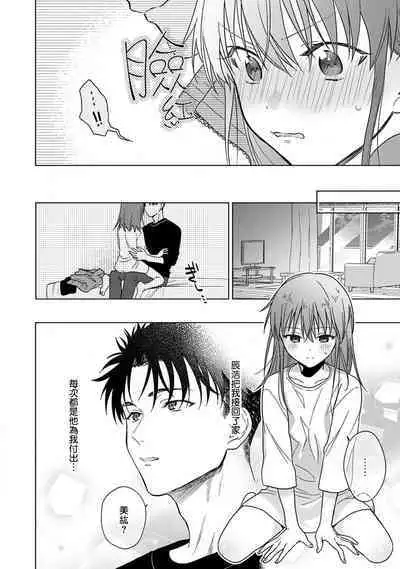 [Namonaki] Ore ga onna ni shite yaru yo ~ toshiue kareshi wa, ueteokami ni naru?~ | 让我将你变成女人吧～年上男友，化身饥渴大野狼？～ 1-17 end [Chinese] [莉赛特汉化组]