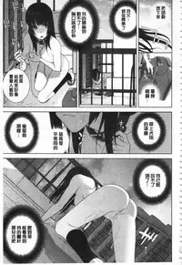 [Shinobu Tanei] Giri no Imouto nara Dekiai Shichau? | 義理之妹就該溺愛疼惜她？ [Chinese]