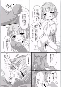 (Cinderella Memories 6) [trigger.m (Emu Emuo)] Yuagari Sachiko wa ii Sachiko (THE IDOLM@STER CINDERELLA GIRLS)