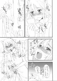 (Futaket 5) [Sarurururu (Doru Riheko)] Chinchin Cirno (Touhou Project)