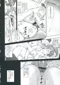 [Miito Shido] Zettai Jusei Namahame Shoujo