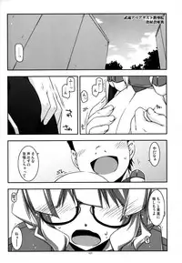 (C88) [Angyadow (Shikei)] Musashi no Ijiraremonotachi no Soushuuhen II (Kyoukai Senjou no Horizon)