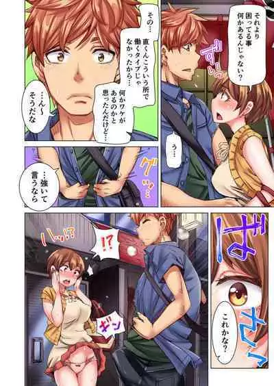 [Kira Hiroyoshi] Cin Pub! ~Anoko o Ikaseru no ga Ore no Oshigoto~ 1-3