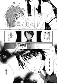 [Kirihara Kotori] fuyunoageha