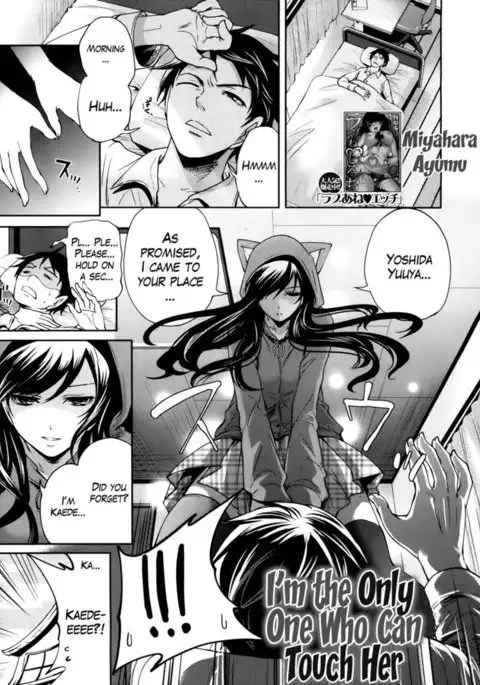 I'm the Only One Who Can Touch Her