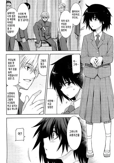 Taka to Ki no Kyoukai - Border between "Nobility" and "Taboo" Ch. 1
