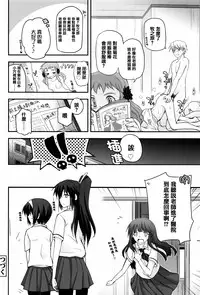 [Tsukiyoshi Hiroki] Shoujo-tachi no Sadism [Chinese] [篆儀通文書坊漢化]