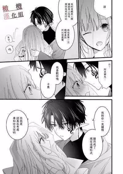 moto maō-sama ni hirowa reta hanashi 2|被原魔王大人撿到的故事2+加筆